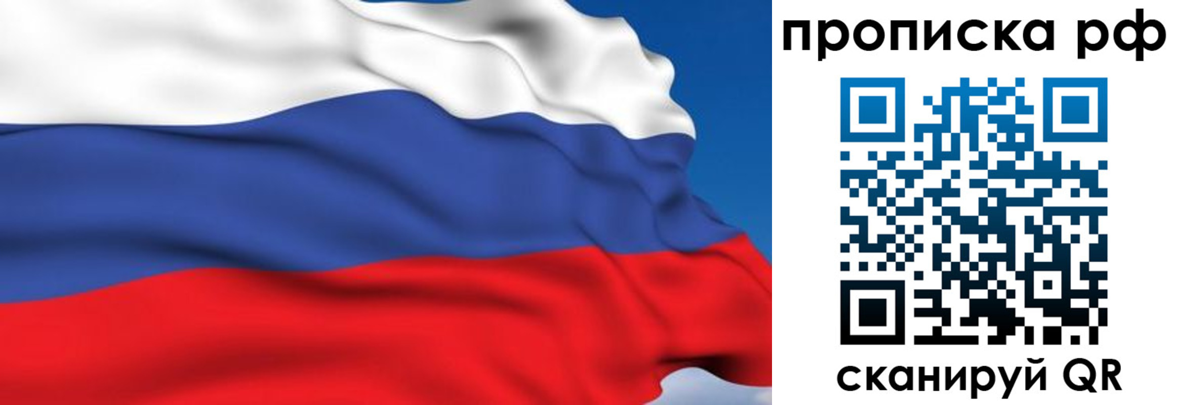 временная прописка в Вязьме