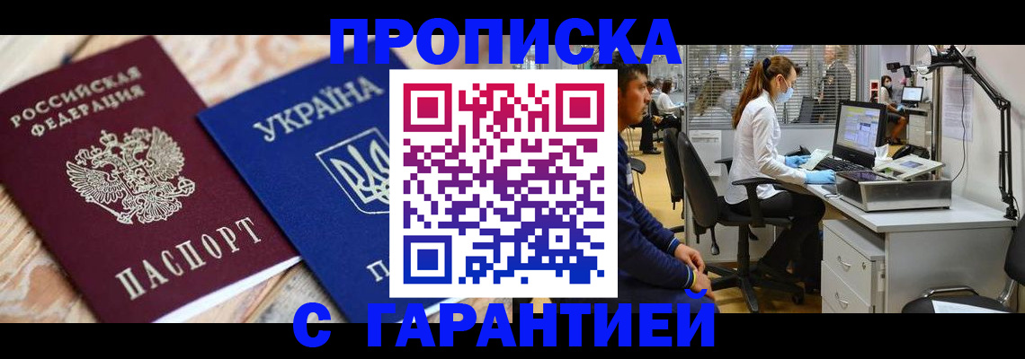 временная регистрация для школы в Вязьме