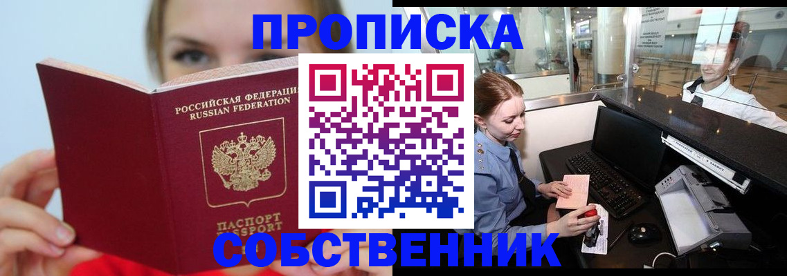 где прописаться в Вязьме