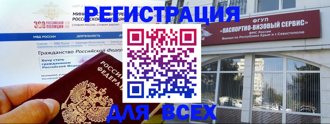 прописка иностранных граждан в Вязьме