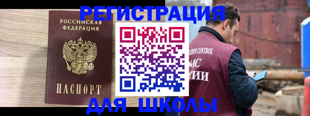 временная регистрация купить в Вязьме