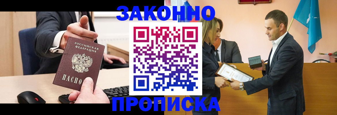 прописка штамп в Вязьме