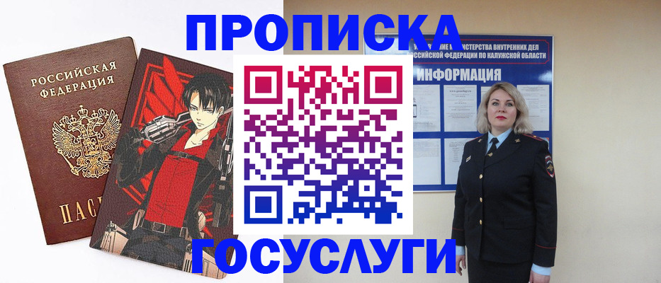 временная регистрация 2025 в Вязьме