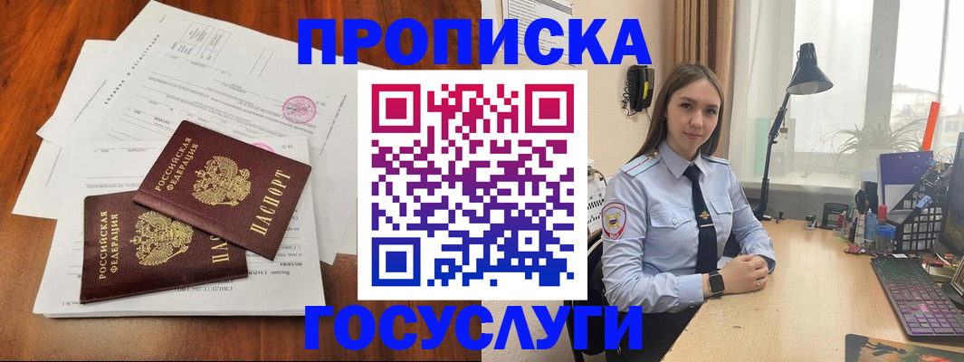 прописка для школы в Вязьме