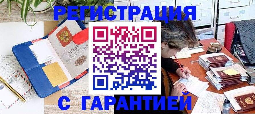 где прописаться в Вязьме